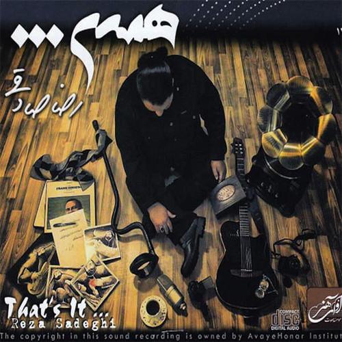 آهنگ بی کلام پیله (آدم آهنی) از رضا صادقی